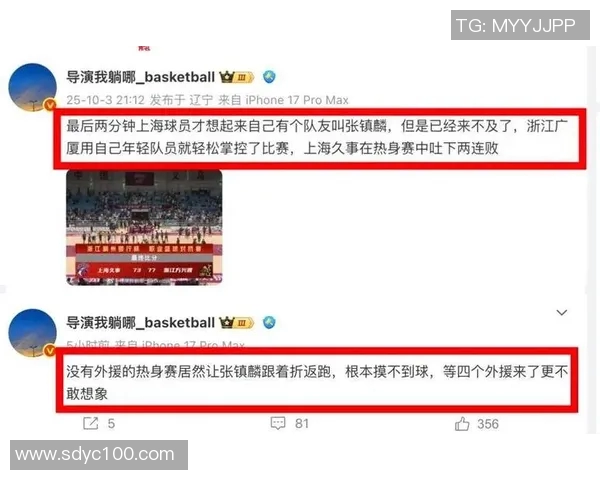 上海站湖人对阵篮网的精彩比赛结果揭晓，球迷热议表现与战术分析